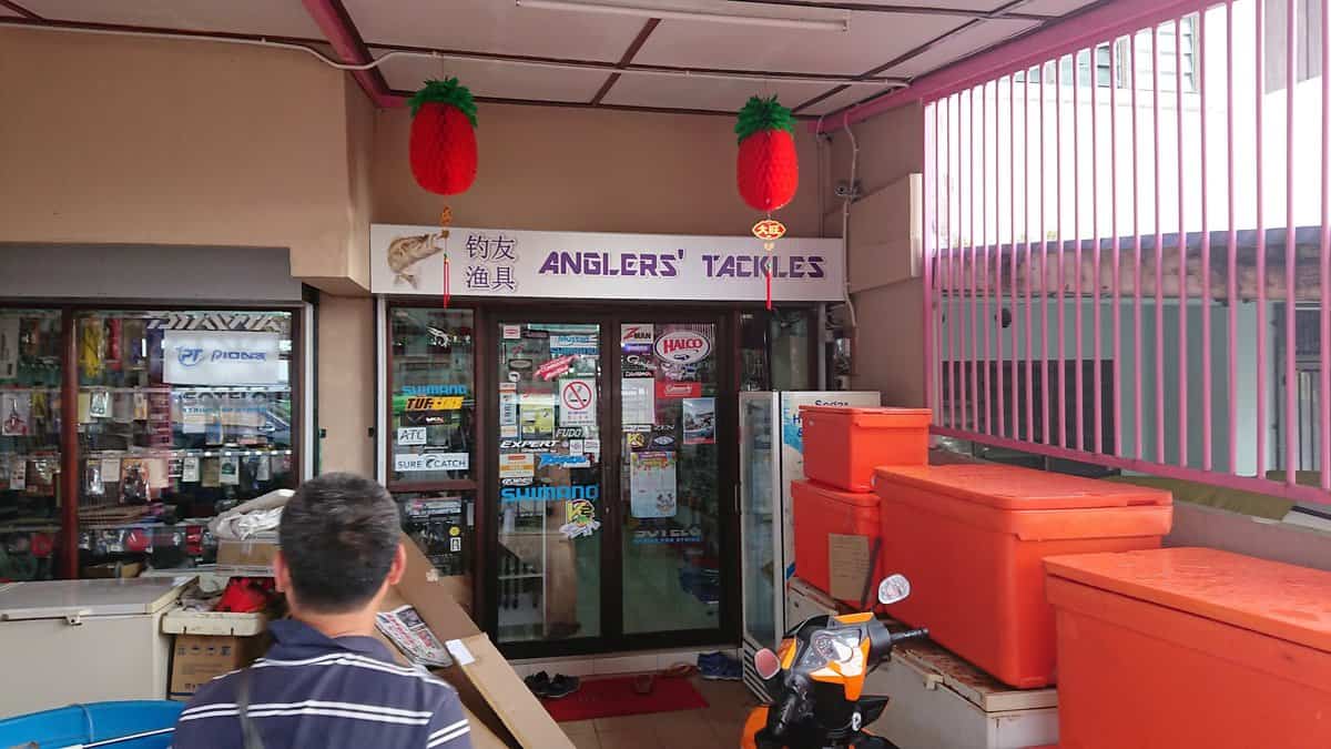 ANGLERS' TACKLES Kedai Pancing Kuching
