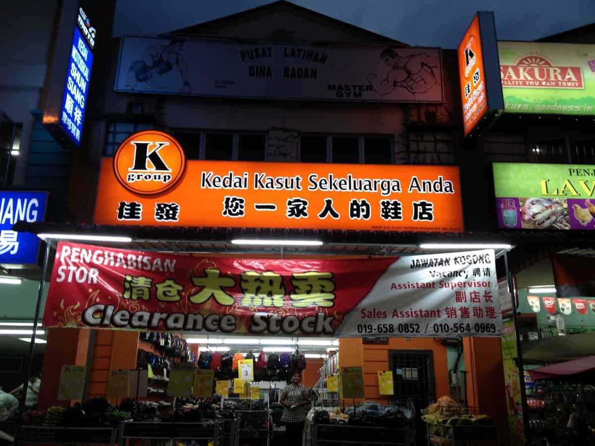 KEDAI KASUT KGROUP K83 Kedai Kasut Johor