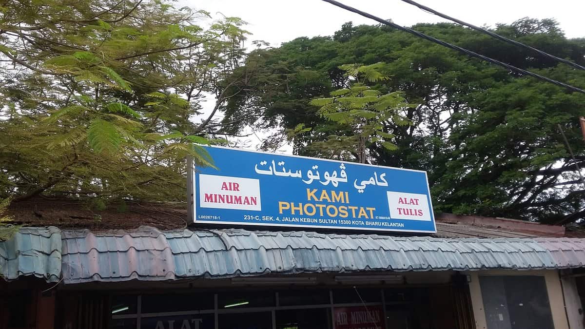 Kami Photostat & Alat Tulis Kedai Fotostat Di Kelantan