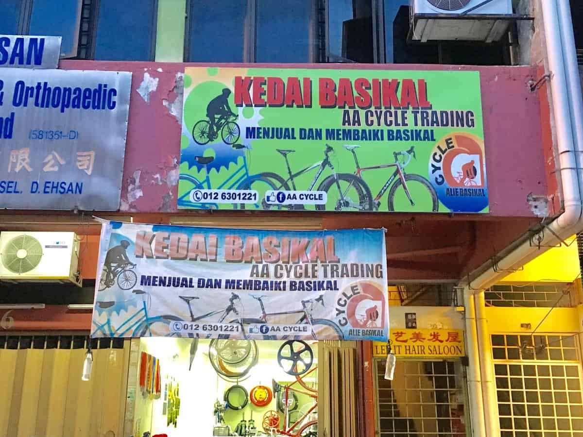 Kedai Basikal Ali Kedai Basikal Ampang