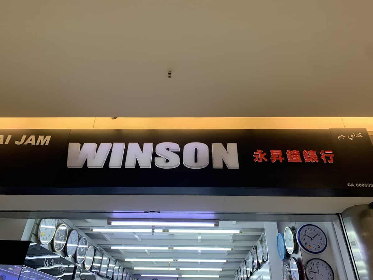 Kedai Jam Winson Kedai Jam Kuantan